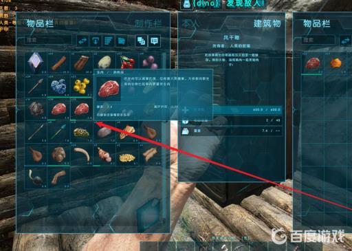 方舟手游风干箱怎么使用?5