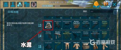 方舟水泥怎么获取?_方舟,水泥怎么获得