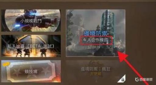 泰坦陨落2能直接多人模式吗?4