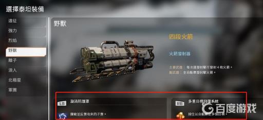 泰坦陨落2铁驭头盔收集能干什么?3