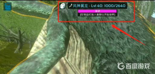 方舟怎么抓风神翼龙?5