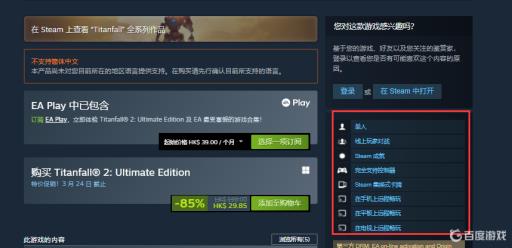 泰坦陨落2有云存档吗?_泰坦陨落2云端存档冲突