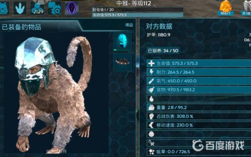 方舟中猴有什么用?1