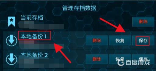 泰坦陨落2怎么保存?5