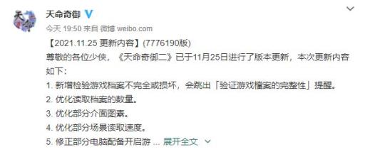 天命奇御2黑屏怎么解决?4