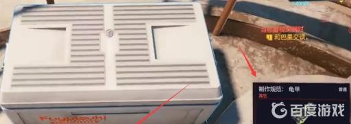 2077龟甲制作图纸在哪买?4