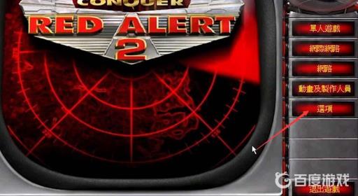 红警怎么联机玩?2