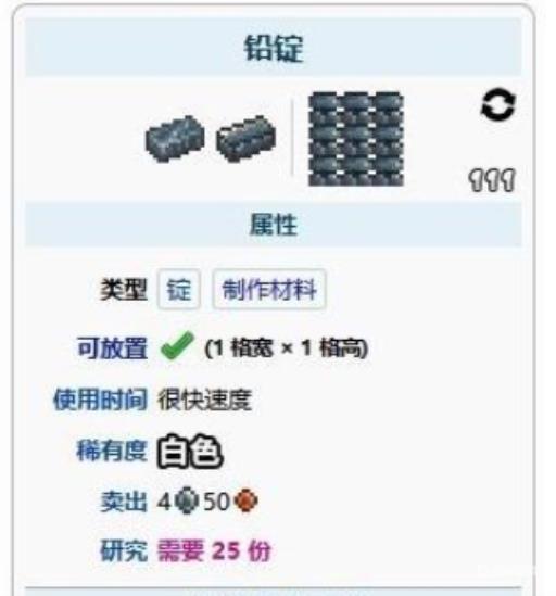 泰拉瑞亚铁和铅能共存吗?1