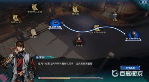 天命奇御2酒怎么做?2