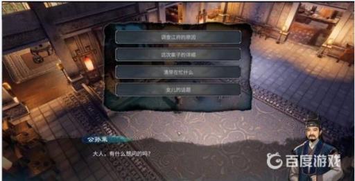 天命奇御2开封主线怎么过?2