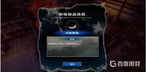 天命奇御2开封主线怎么过?4