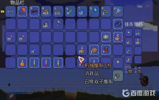 泰拉瑞亚双子魔眼简单怎么打?3