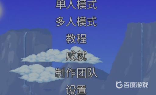 泰拉瑞亚1.4.3.2怎么汉化?5