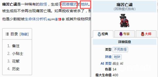 泰拉瑞亚痛苦亡魂出现条件是什么?2