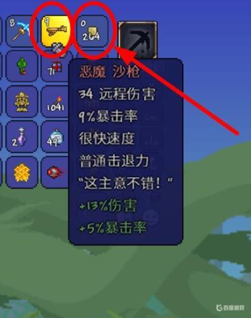 泰拉瑞亚的沙枪的子弹是什么?2