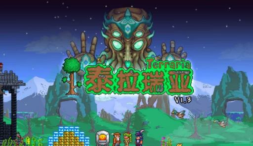 泰拉瑞亚腥红石块要用什么挖?_泰拉瑞亚腥红矿石