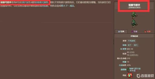 泰拉瑞亚追踪箭袋怎么获得?3
