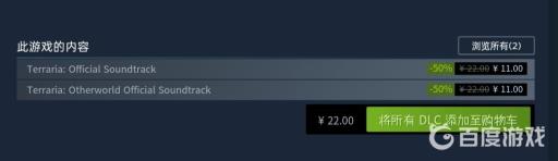 泰拉瑞亚两个dlc是什么?2