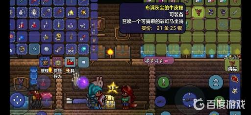 泰拉瑞亚1.3和1.4有什么区别?4