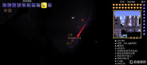 泰拉瑞亚灾厄纯净凝胶怎么得?6