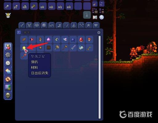 泰拉瑞亚超级星星炮怎么无限子弹?6