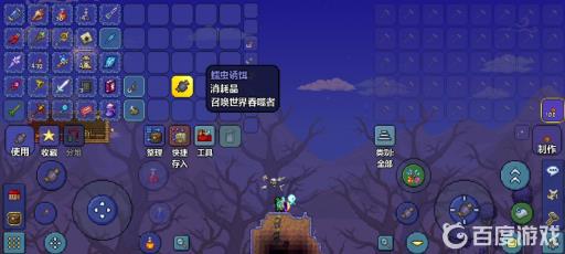 泰拉瑞亚黑长直怎么打?2