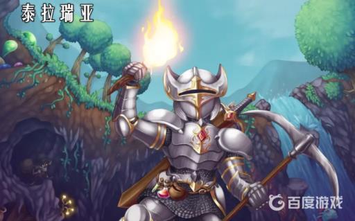 泰拉瑞亚光明碎片有什么用?1