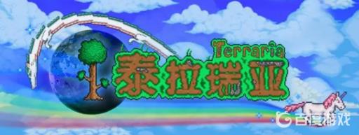 泰拉瑞亚棱镜怎么叠加?_泰拉瑞亚怎么让棱镜不耗蓝