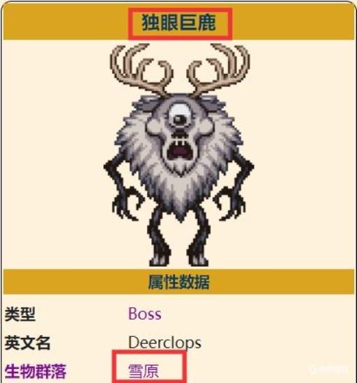 泰拉瑞亚怎么召唤巨鹿?2