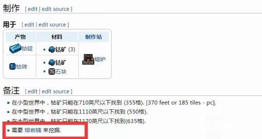 泰拉瑞亚钴用什么镐挖?2