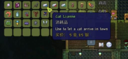 泰拉瑞亚新出的猫有什么用?2