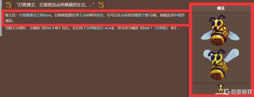泰拉瑞亚蜂窝怎么获得?3