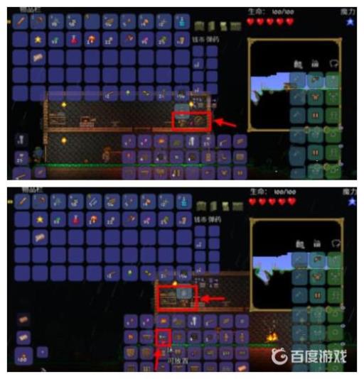 泰拉瑞亚床怎么合成丝绸?7