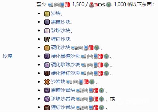 泰拉瑞亚人工沙漠怎么做?2