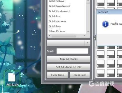 泰拉瑞亚存档编辑器怎么用?10
