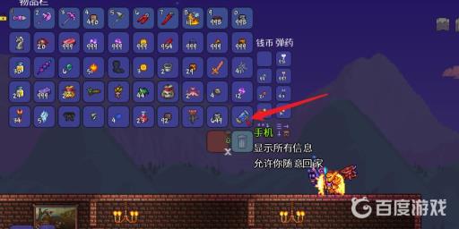 泰拉瑞亚怎么收藏物品?2