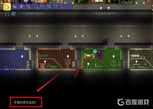 泰拉瑞亚重生点怎么无法设置了?3