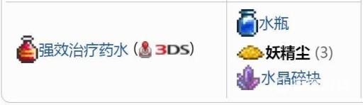 泰拉瑞亚妖精尘作用?5