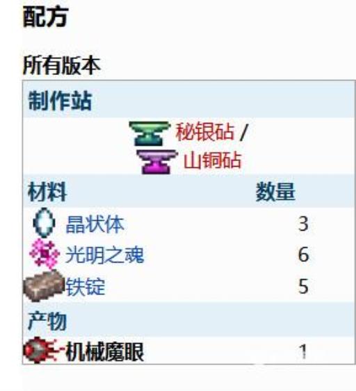 泰拉瑞亚新三王的召唤物怎么做?2