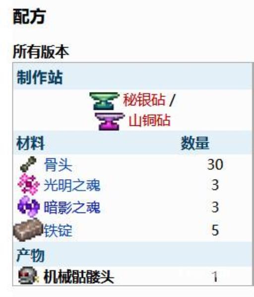 泰拉瑞亚新三王的召唤物怎么做?3