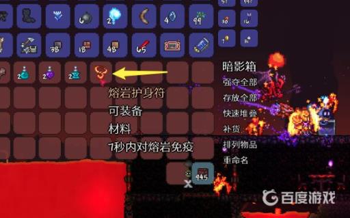 泰拉瑞亚熔岩靴怎么获得?3