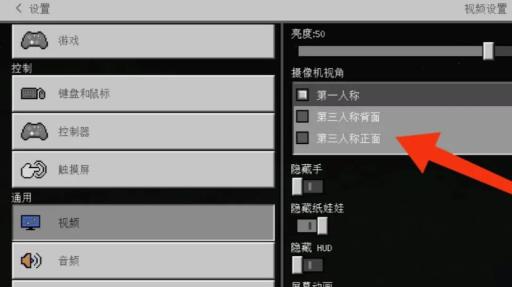 我的世界电脑怎么调第三人称?5
