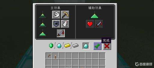 我的世界信标怎么搞生命恢复?8