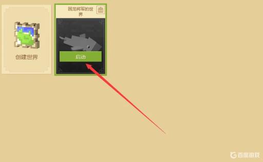 我的世界怎么开启玩家互相伤害的指令?_我的世界玩家间伤害