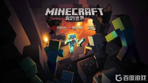 我的世界怎么更改十字移动?_我的世界怎么改十字架