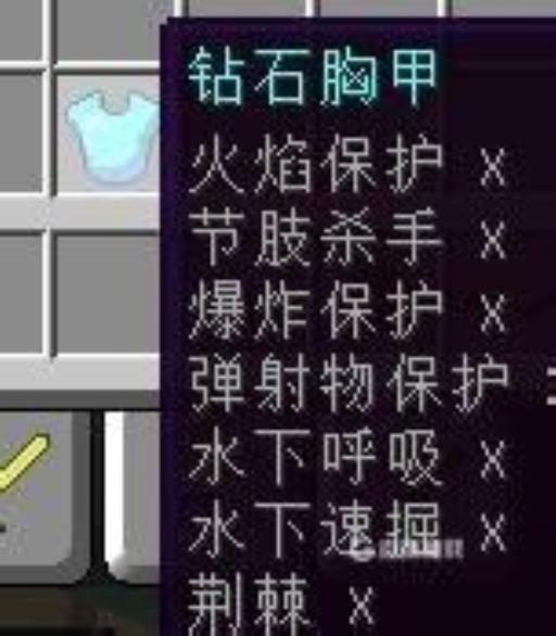 mc钻石甲附魔什么属性好?2