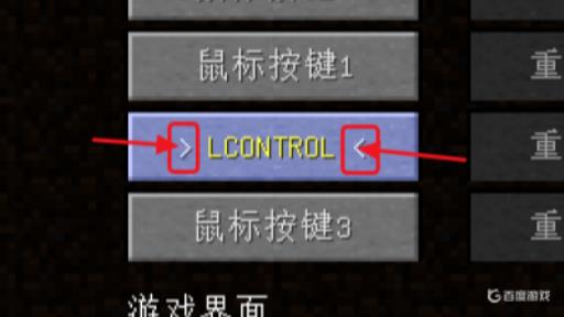 我的世界自动奔跑怎么关?5