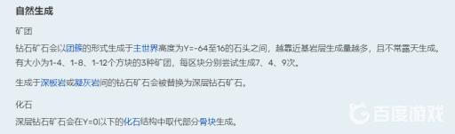 我的世界钻石生成在第几层?2