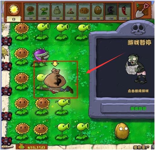 植物大战僵尸吃植物怎么过关?7