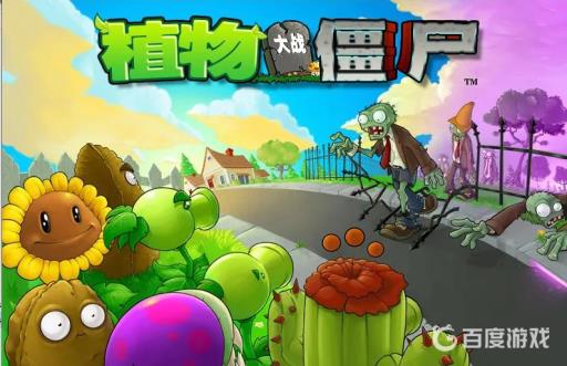 pvz双发豌豆射手怎么获得?1